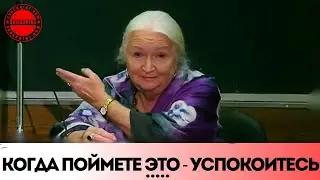 Понять Мир вокруг / СОЗНАНИЕ и личность Татьяна Черниговская