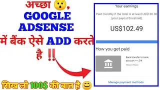 अच्छा Google Adsense मे बैंक ऐसे जोड़ते हैं 😯How To Add Bank Detail In Google AdSense In Hindi 2022🤔