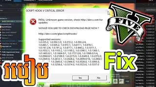 របៀប​កែ script hook v critical error | GTA 5 MODS
