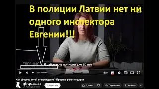 Шах и Мат КОНТРОЛЮ ТЕНЕЙ как актеры типа ОККУЛЬТИСТА И ИНСПЕКТОРА делают вид что защищают детей)