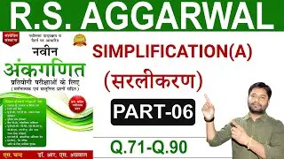 SIMPLIFICATION | (Q.71- Q.90) | RS Aggarwal Hindi Solution Book |#06 l Digital Tyari