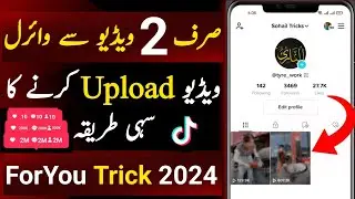 Real TikTok Foryou Trick 2023 || How to go viral on TikTok || TikTok Foryou Setting