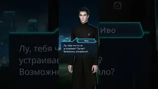 Первый поцелуй Лу и Иво. Пси 2 сезон 7 серия. Ветка с Иво