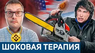 Почему Аргентина катится в пропасть и когда рухнет рубль?