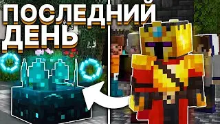 КОНЕЦ СЕРВЕРА МайнШилд 2? | Майнкрафт выживание без модов 1.18