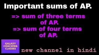 Sum of three terms of an AP ll sum of four terms of an AP ll Important sums of AP