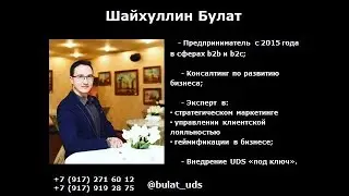 Кейс внедрения #UDS в аккумуляторную компанию 