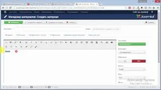 1. Лучший визуальный редактор для Joomla (Мастерская Joomla 8)