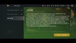 Синхронизатор. История Мир Джун - 