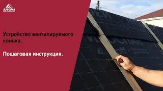 Устройство вентилируемого конька.