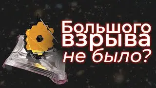 Как открытие JWST разрушило наши представления о галактиках