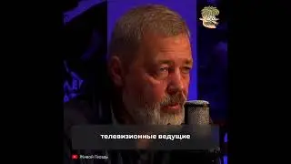 Наедине с пропагандой / Дмитрий Муратов