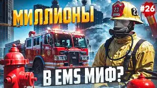 ПУТЬ БОМЖА НА MAJESTIC RP #26 УХОЖУ с EMS В GTA 5 RP