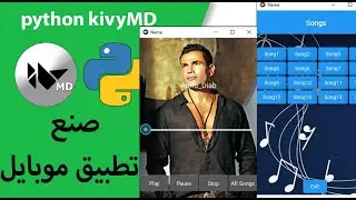 kivyMD Python library_build mobile app_صنع تطبيق موبايل2