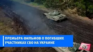 Премьера грантовых фильмов