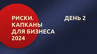 Конференция 