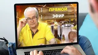 Бочка для самогона. Где купить бочки для самогона? Как подготовить бочку? Трансляция 30.09.21.