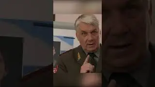 Генерал заставляет 