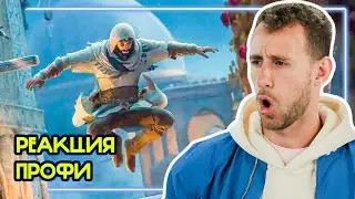 МАСТЕР ПАРКУРА смотрит Assassin's Creed Mirage | Реакция Профи