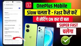 OnePlus Mobile Slow Chalta Hai Fast Kaise Kare | How To Fast OnePlus Phone