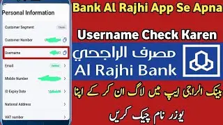 How To Check Your Bank Al Rajhi Login Username From Bank Al Rajhi App | TK HELPER |