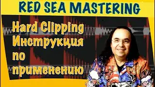 Всё что нужно знать про Hard Clipping. #mixing #mastering #сведение #clipping