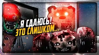 НЕЕ, Я СДАЮСЬ! ЭТО УЖЕ СЛИШКОМ!!! ✅ Пять Ночей с Чебурашкой 3 #3