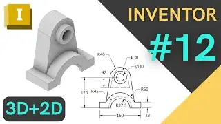 Autodesk Inventor 2023. Practice #12