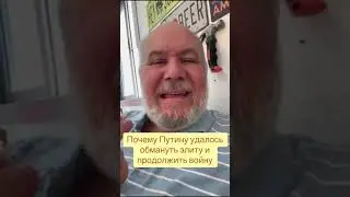 Как тупит путинская элита…