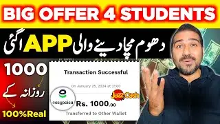 Rozana Ke 1000 Rupay🔥Just Game Khel Ke | New Earning App 2024 | Real Online Earning App