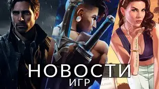 Новости игр! GTA Online, Prince of Persia: The Lost Crown, Alan Wake 2, The Legend of Zelda