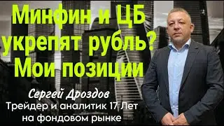 Доллар/Рубль, RGBI, Северсталь, НЛМК, ММК, Русал, Алроса, Золото, Нефть, S&P500,