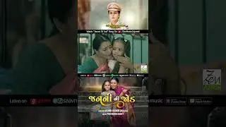 Janani Ni Jod | Mother-Daughter Song | New Gujarati Song | Emotional Song | Folk Song 2024