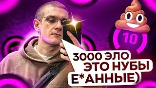 КАК ИГРАЕТ EVELONE НА 3000 ELO FACEIT ? (CS 2)