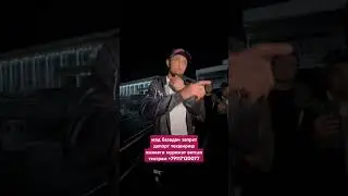 НУРСУЛТАН РУЗИБАЙЕВ ХАКИЙКАТНИ АЙТДИ