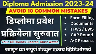 Diploma Admission Full Schedule | Diploma Form Filling | 10 Common Mistakes | Diploma Admission 2023