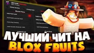 Разношу BLOX FRUITS скриптом в ROBLOX НА ПК | Как скачать лучший СКРИПТ на БЛОКС ФРУТС в Roblox