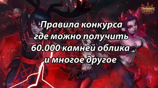 Общая информация о конкурсе с большим количеством призов!