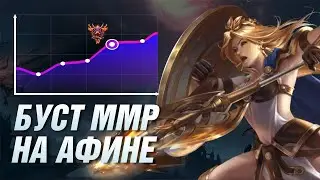 Досмотри и ТЫ СМОЖЕШЬ взять 2K+ MMR в SMITE