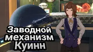 Заводной механизм: Куинн! Побочные квесты на Пенаконии! ОЗВУЧКА | #244 | Honkai: Star Rail