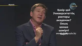 ҚАТЕЛІК - АЙТУҒАН МҰҚАШЕВ. 