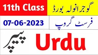 Today urdu paper class11-1st year urdu paper 2023-11th urdu paper group 1-first group urdu paper2023