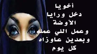 أخويا دخل ورايا وعمل اللي عمله ودلوقتي اتكيفت منه ...  قصة واقعية ( 403 )  A true story