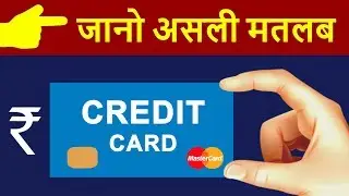 Credit Card vs Debit Card | What is Credit Card &  How To Use | Disadvantage of Credit Card