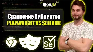 Сравнение библиотек Playwright и Selenide | Java QA Automation