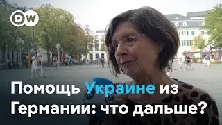 Что думают немцы о призывах не давать оружие Украине и отменить санкции против РФ