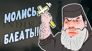 ставим свечку онлайн🙏 ➤ Indika ФИНАЛ