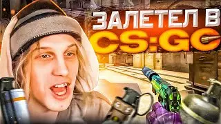 ПЛОХОЙ ПАРЕНЬ ИГРАЕТ В КС:ГО НА МИРАЖЕ / PLOHOYPAREN ИГРАЕТ В CS:GO MIRAGE
