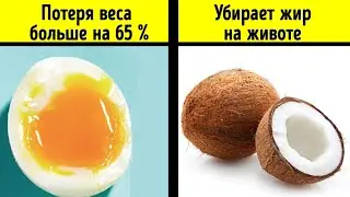 8 продуктов, снижающих аппетит. Для тех, кого вечно тянет перекусить | Я знаю