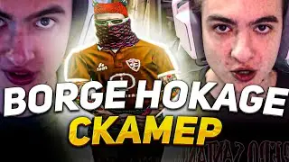 КАК BORGE HOKAGE ОБМАНЫВАЕТ НА ДЕНЬГИ | GRAND RP 02.